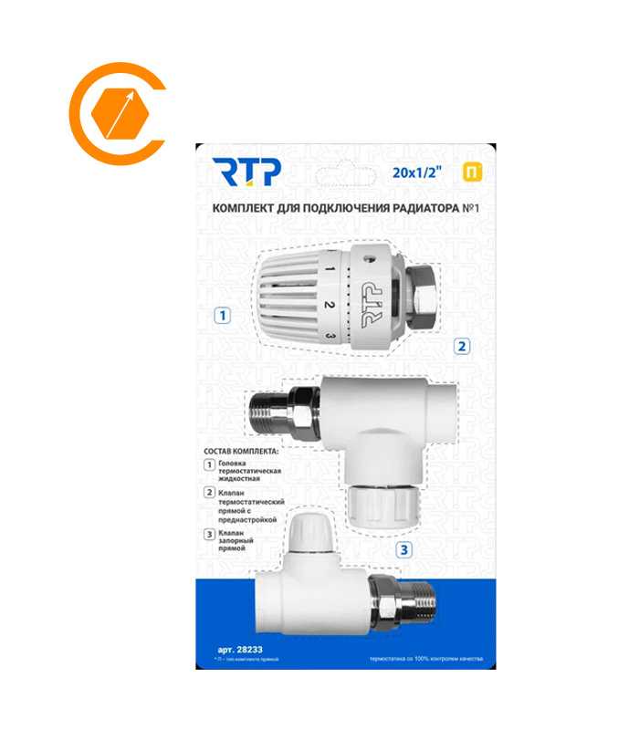 Комплект № 1 (Термостатический клапан прямой с колпачком, клапан запорный прямой, термостатическая головка) PPR 20х1/2, RTP