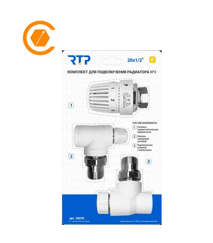 Комплект № 3 (Термостатический клапан угловой с колпачком, клапан запорный угловой, термостатическая головка) PPR 20х1/2, RTP
